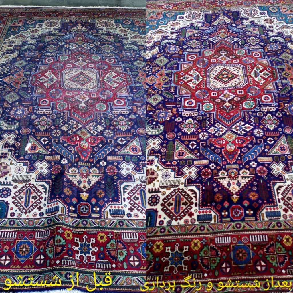 قالیشویی