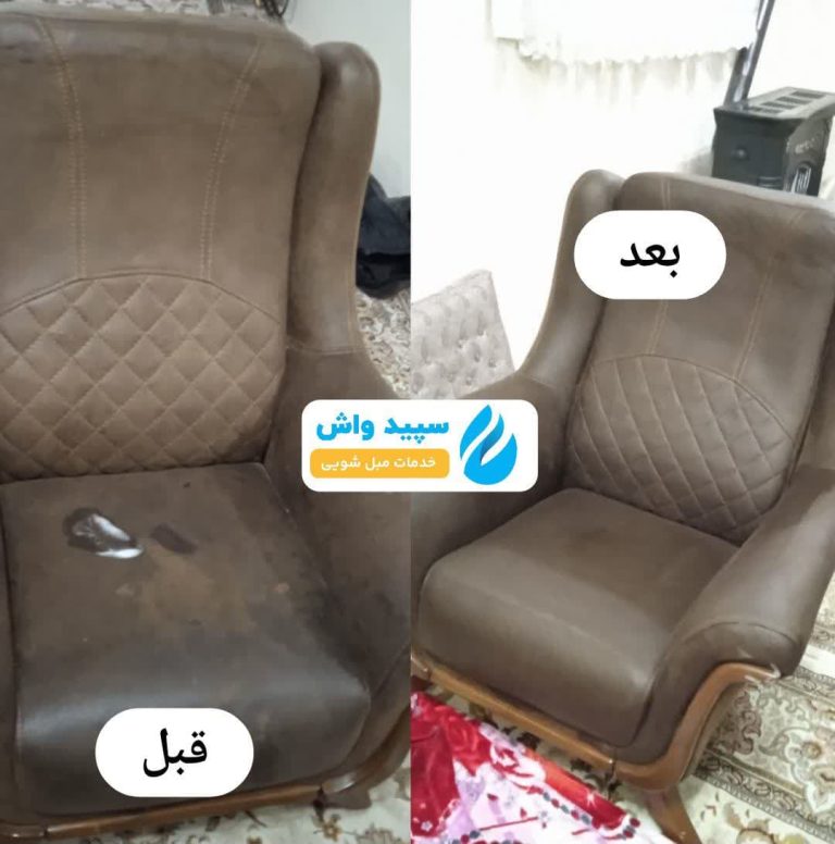 مبل شویی در منزل رشت با محصولات بهداشتی استاندارد
