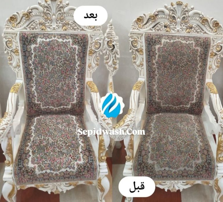 شستشوی مبل قالی