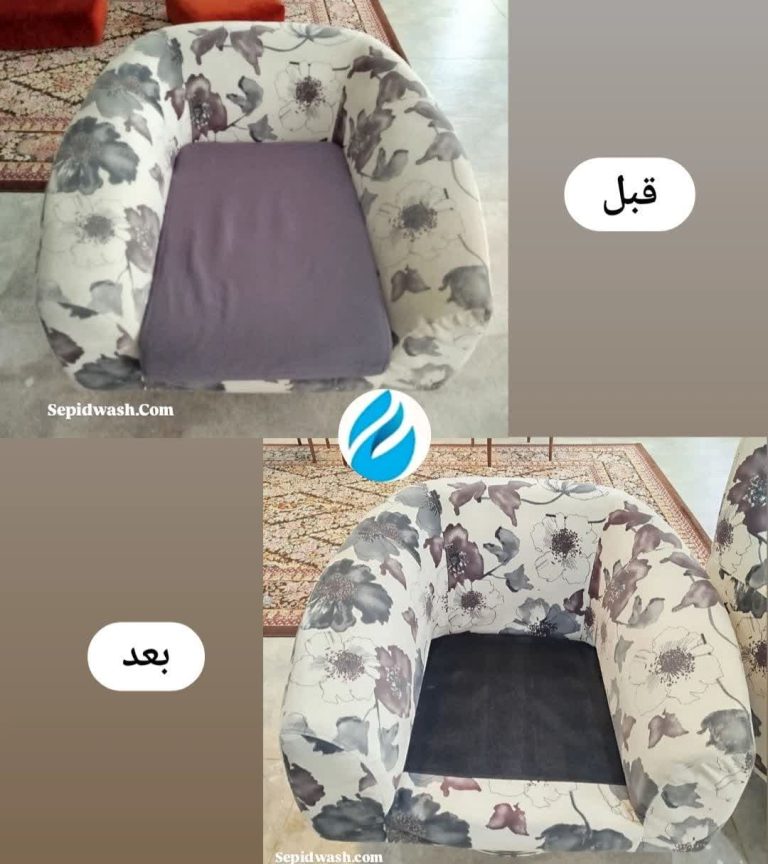 شستشوی انواع مبلمان در منزل مازندران