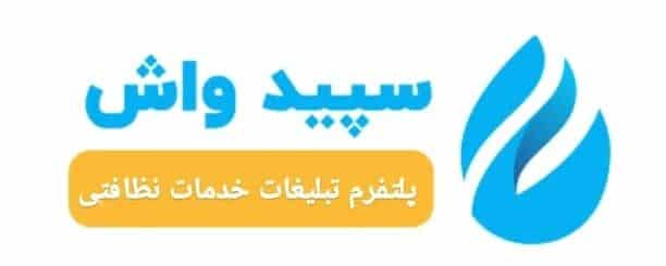 سپیدواش